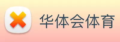 华体会体育 Logo