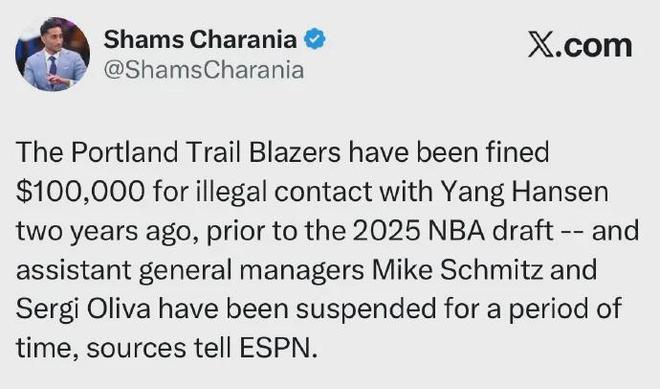 黑7!季后赛带飞杨瀚森!NBA宣布处罚开拓者